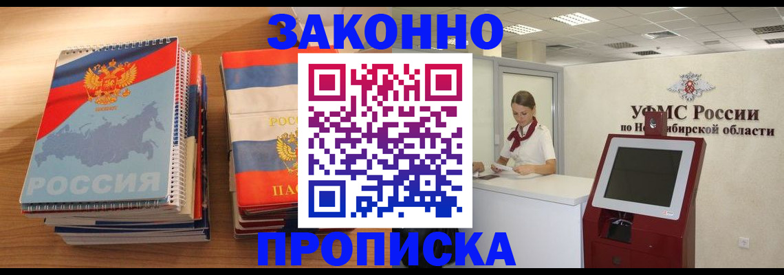 прописка в квартире в Алапаевске