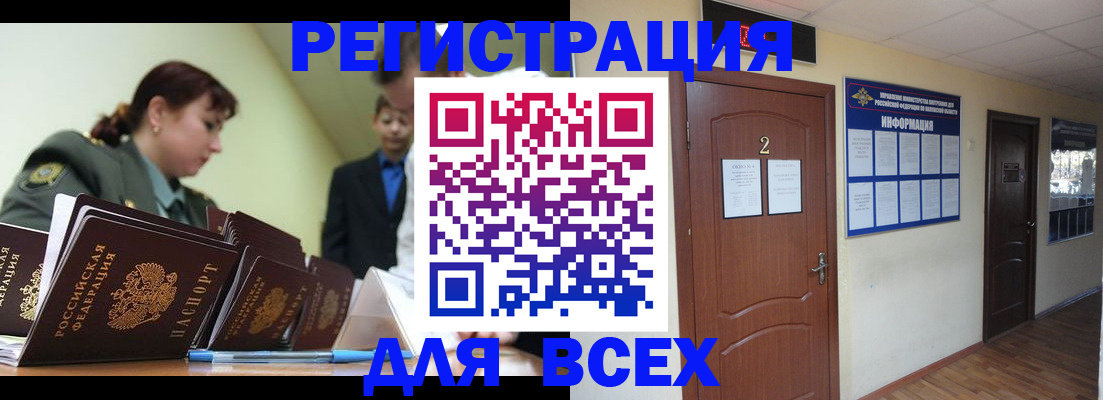 временная регистрация поиск в Алапаевске