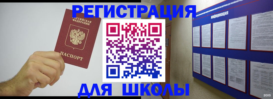 прописка в Алапаевске