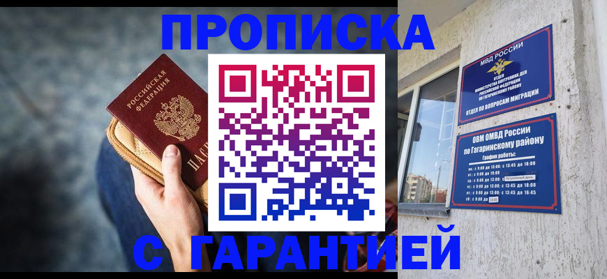 прописка ребенка в Алапаевске