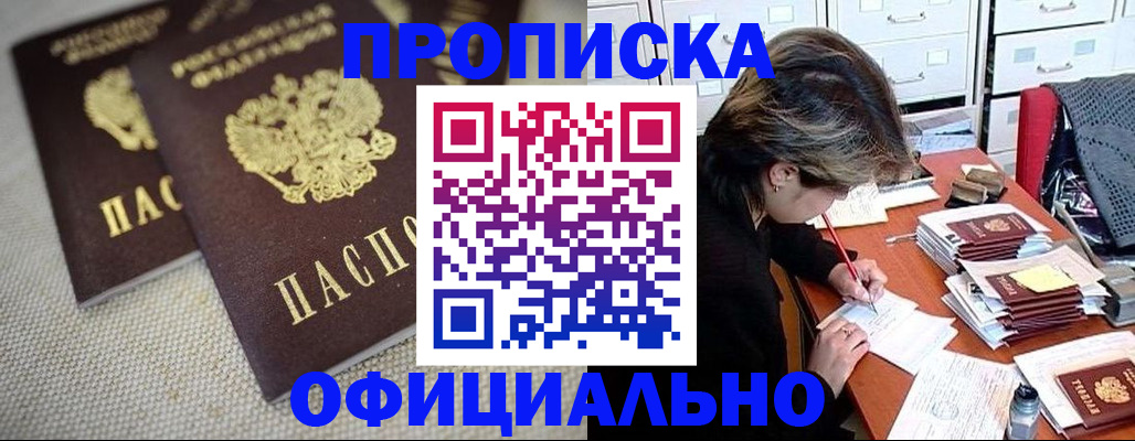 временная регистрация для школы в Алапаевске